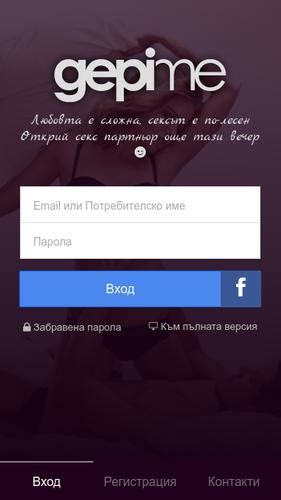 gepi me|Gepime находки .